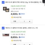 내 <b>장바구니</b> 봐줄 사람!