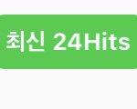 [BTOB] <b>나만</b> 지금 안거야..?
