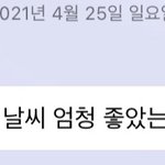 [NCT즌] 아니 솔직히 애들이 이랬는데 <b>날씨</b> 궁예를 어케 안 함??