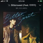 [세븐틴] 비터스윗ㅠ
