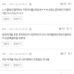 방탄 <b>악개</b> 뭐야?