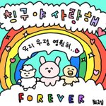 [꼭조언부탁] 술집에서 만난 남자 제발 조언 부탁해 ㅠㅠㅠ