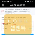 [세븐틴] 아ㅡㅡ 요술<b>램프</b>