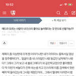 나 며칠 <b>전</b>에 이런 <b>글</b> 올렷는데 ㅎㅎ