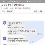 <b>양주</b> 고기집 갑질모녀