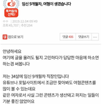 [댓글부탁해] <b>예상</b> 댓글 : 한남주작이야