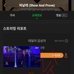 [BTOB] 멜론 몇번정도 들었어야 <b>정상</b>이야?
