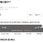 [더보이즈] 더비들 개<b>미움</b>