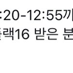 [더보이즈] 멜론 플랙다운 부탁해요