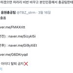 [더보이즈] 플랙결제하기 아까우면 이렇게<b>라도</b> 해달래!!