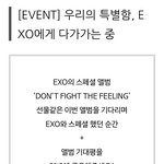 [EXO] 야 우리 <b>이벤트</b> 떴다