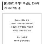[EXO] 이벤트 떴네 그 전에 <b>사양</b> 좀 제발 주세요..