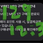 [더보이즈] 아이폰유저들 <b>바이브</b> 다운 폰으로도 된다