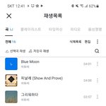 [BTOB] <b>국내</b>에서 사과뮤직도 가능해??