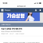 이승기 이다인 ㄱㅎ설 루머래