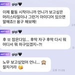 <b>지젤</b> 버블 뭐가 문젠지 모르겠는데