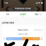 [더보이즈] 진짜 멜론 못올리면