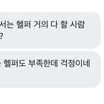 [더보이즈] 더비들아 <b>헬퍼</b>부족하대!!!!!
