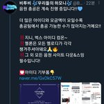 [BTOB] 총공팀 <b>일</b>하니까 <b>순위</b>가 달라져ㅠㅠ