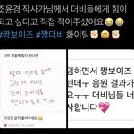 [더보이즈] 킹덤컴 <b>작사가</b>님 ㅠㅠ