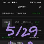 [더보이즈] 방금 멜론 플랙,<b>개별</b>곡 구매했는데