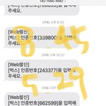 [더보이즈] <b>벅스</b>도 너무 낮아ㅠㅠ