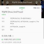 [BTOB] <b>멜론</b> 일간 205위