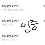 [더보이즈] 플랙 세개다했는데 지워야해?