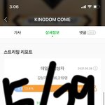 [더보이즈] 멜론 차트<b>아웃</b>이여도