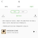 [더보이즈] 나는 <b>저장</b>한 콘텐츠에 안 뜨고 구매 목록에 뜨는데 어떻게...
