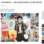 [드루와] 페미하고 선그은 재키와이