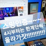 [BTOB] 4시부터는 우리 조금씩이라도 올라가잣!!!