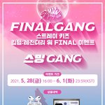 [스키즈] 스밍 이벤트(총공팀, <b>jyp</b>)