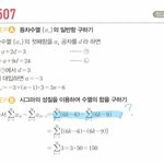 [19] 시그마 잘하는사람 제발