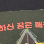 야 이거 책 교환 가능?