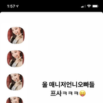 다현 매니저들한테 되게 잘해<b>주나</b> 봄