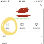 [더보이즈] 멜론 <b>본인</b>인증 하는 법이야!