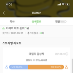 <b>버터</b> 노래 개좋음