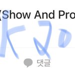 [BTOB] <b>카카오</b> 다운인증