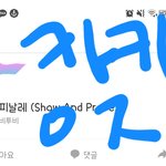 [BTOB] <b>초코</b>뮤직 인증