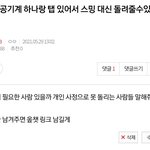[BTOB] 혹시 <b>필요</b>한사람있으면 말해줘-!