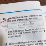 중3 과학 질문ㅠㅠ 잘하는사람 좀 도와줘..