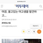 <b>여경들</b>은 이따위짓하면서 월급 받냐?