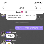 [NCT즌] 어째 쫌 불안허다