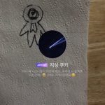 [NCT즌] 소리<b>지름</b>