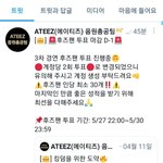 [에이티즈] 참고해·ᴗ·