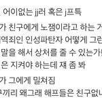 [NCT즌] 진짜 잼동은 <b>적폐</b>다