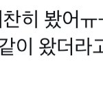 [더보이즈] 얘들 목격담 떴다!