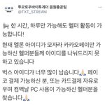 [TXT] <b>멜론</b> 아이디는 남는거 없다는 건가?