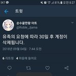 트위터가 이렇게 <b>무식</b>한 새끼들 소굴임